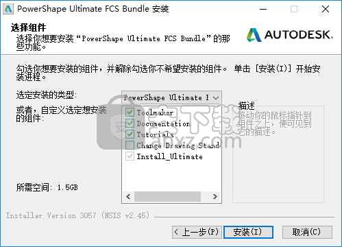 PowerShape 2017注册机