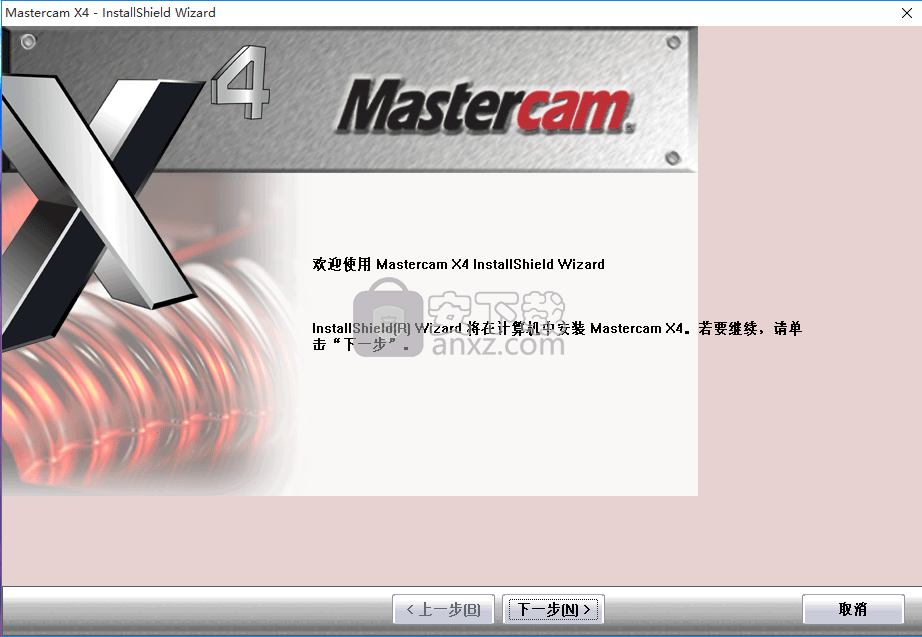 Mastercam x4汉化 64位/32位官方正式版