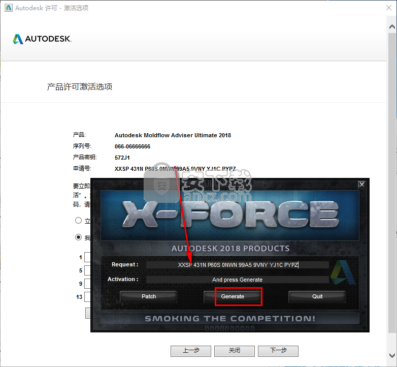Autodesk Moldflow 2018注册机
