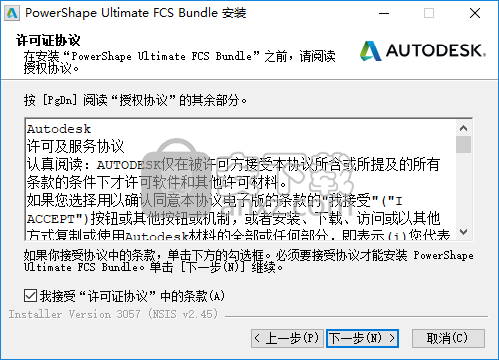 Autodesk PowerShape 2017中文