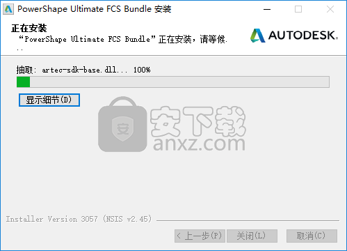 Autodesk PowerShape 2017中文