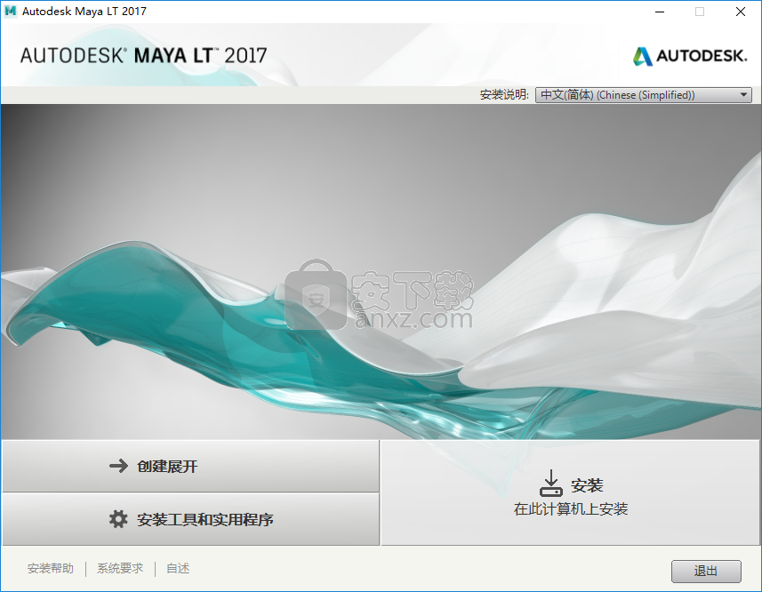 Autodesk Maya LT 2017中文