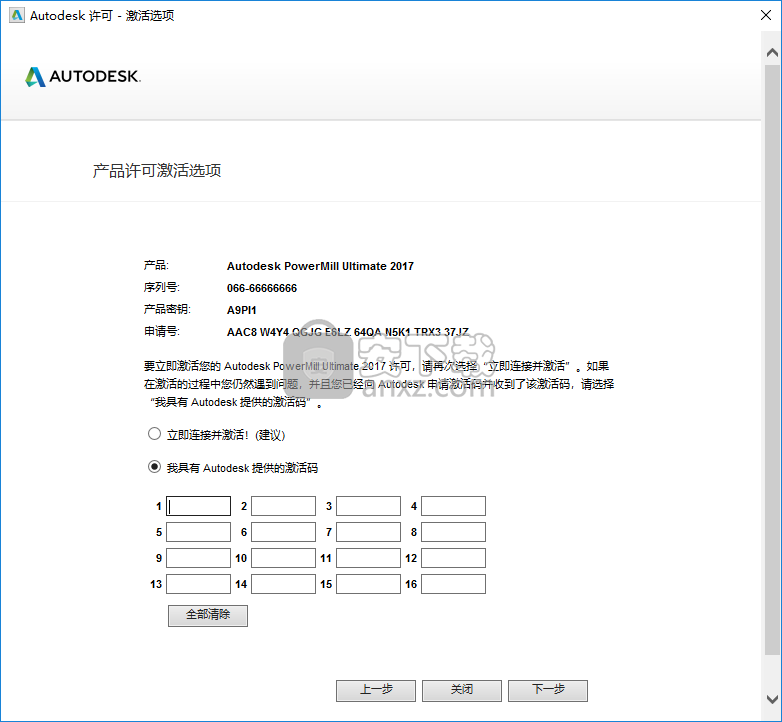 Autodesk Powermill 2017中文