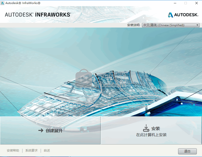 InfraWorks 360 2018中文