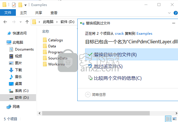 CimatronE9.0汉化