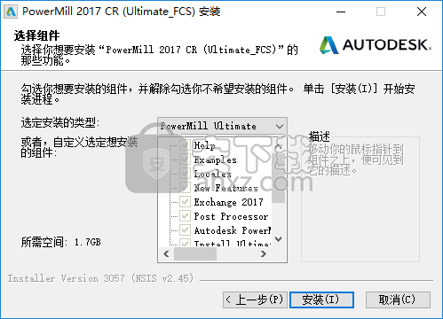 Powermill 2017注册机