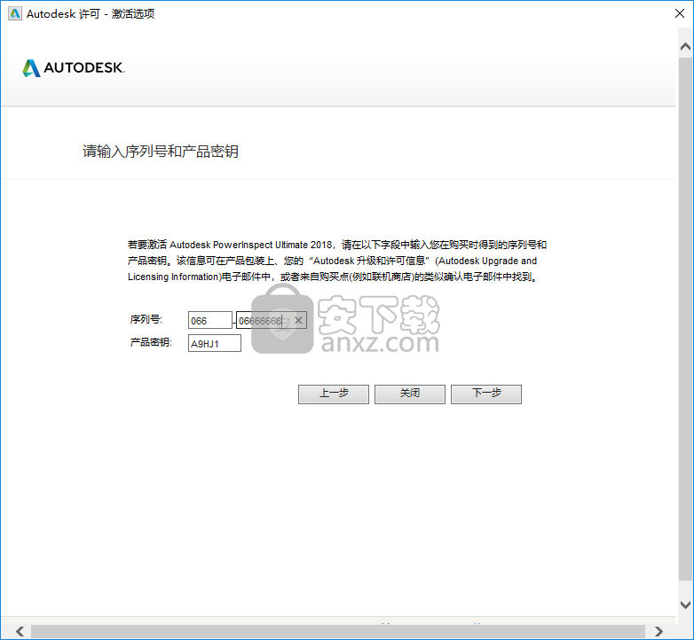 Autodesk PowerINSPECT 2018注册机