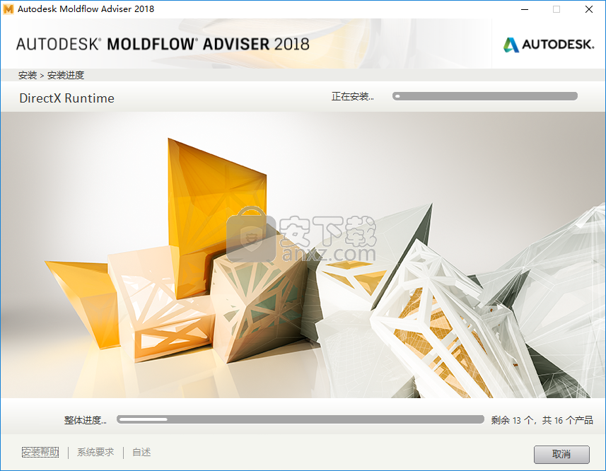 Autodesk Moldflow 2018注册机