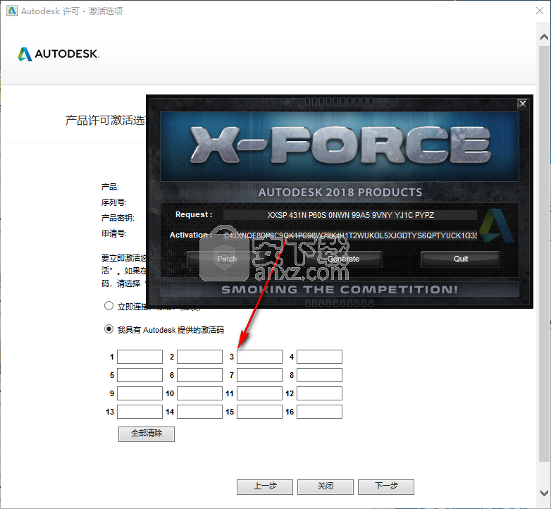 Autodesk Moldflow 2018注册机