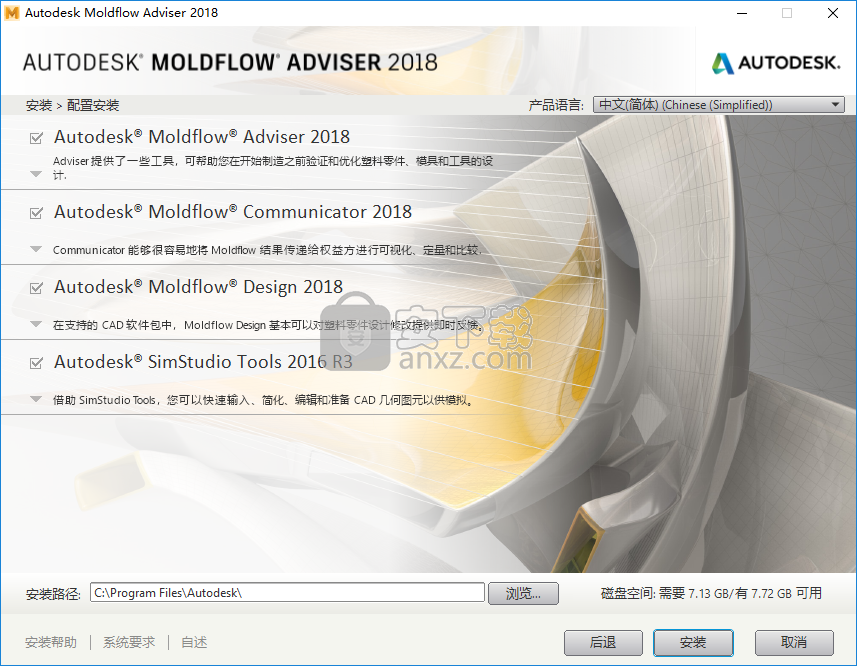 Autodesk Moldflow 2018中文