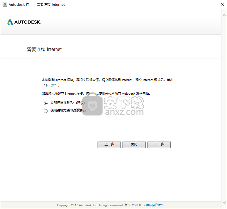 Autodesk Moldflow 2018注册机