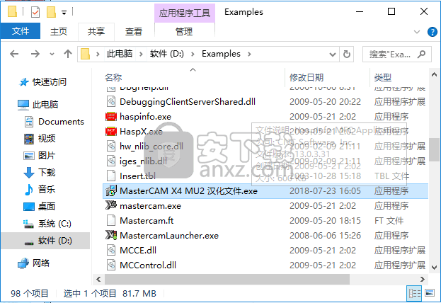 Mastercam x4汉化 64位/32位官方正式版