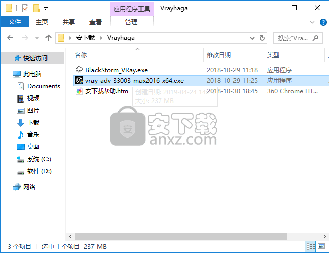 vray for 3dsmax2016 v3.30.05汉化
