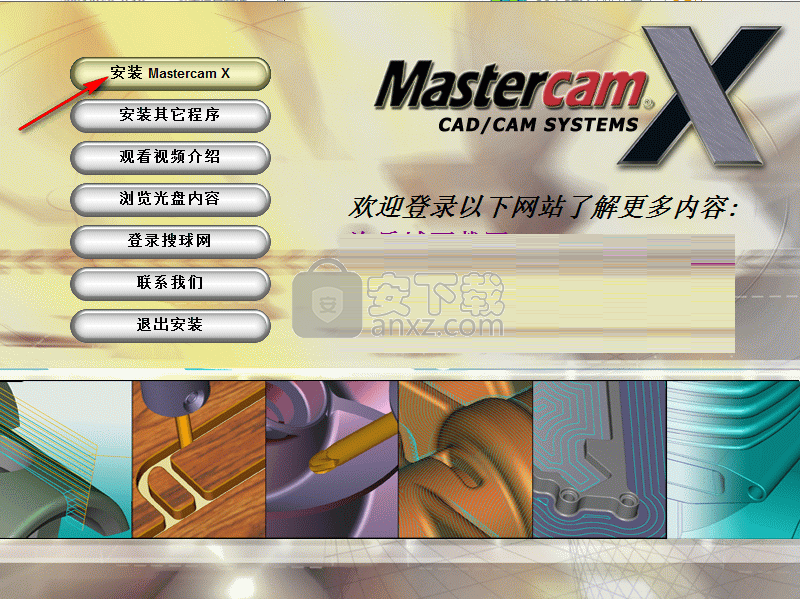 MasterCAM X10 64位中文