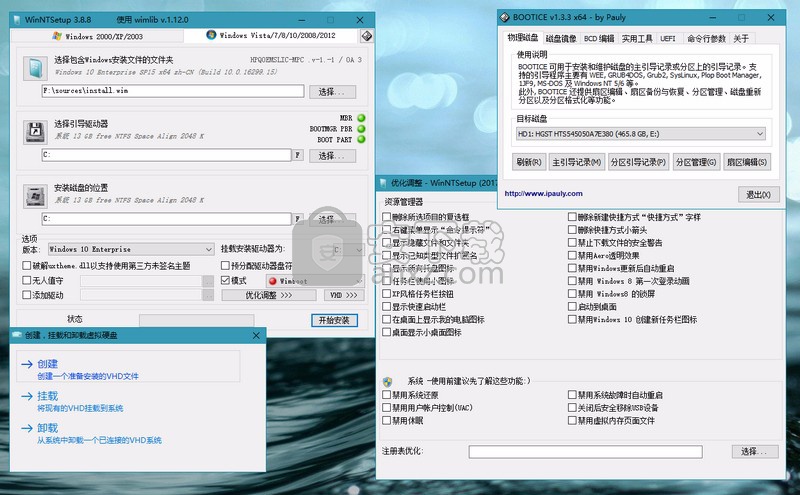 系统安装器 WinNTSetup