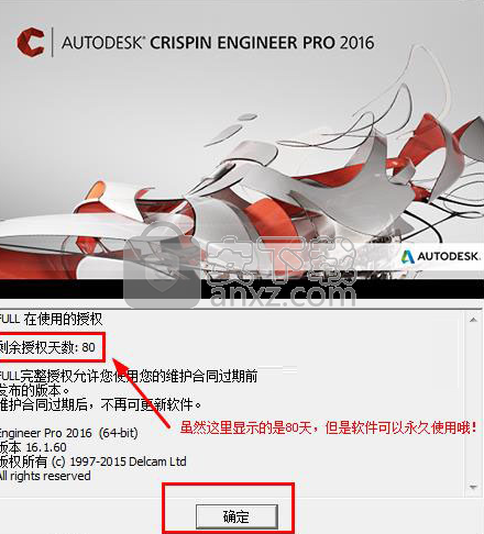 Autodesk Crispin Engineer Pro 2016