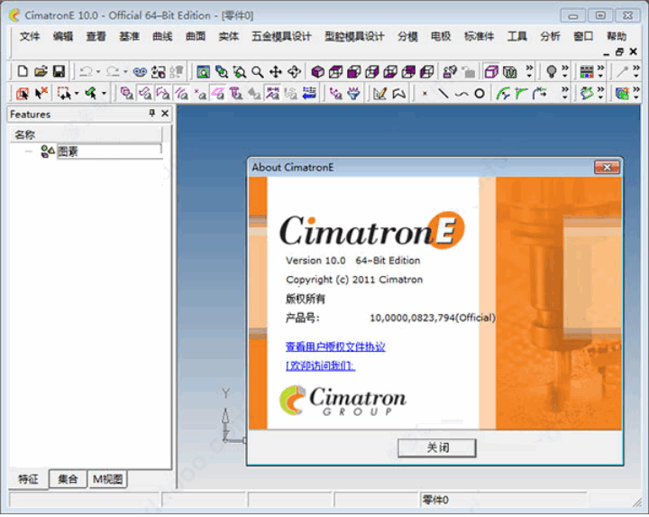 Cimatron E12 License