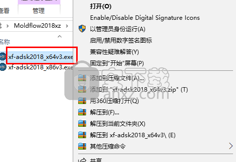 Autodesk Moldflow 2018注册机