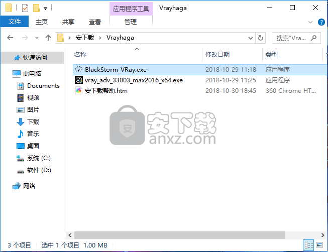 vray for 3dsmax2016 v3.30.05汉化