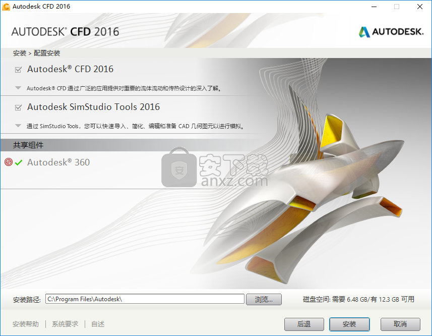 Autodesk Simulation CFD 2016 中文