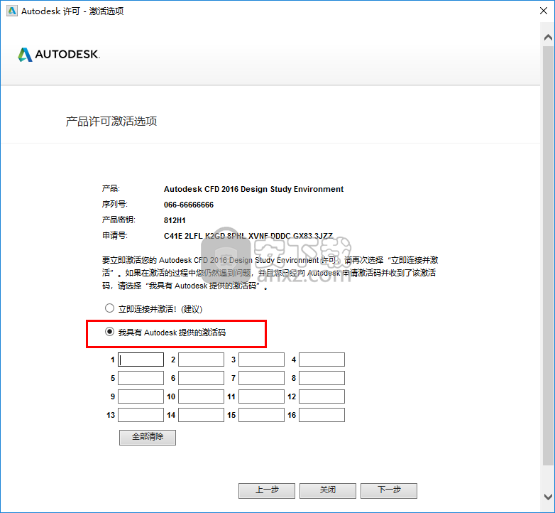 Autodesk Simulation CFD 2016 中文
