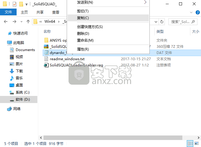 ansys optislang 6.2.0
