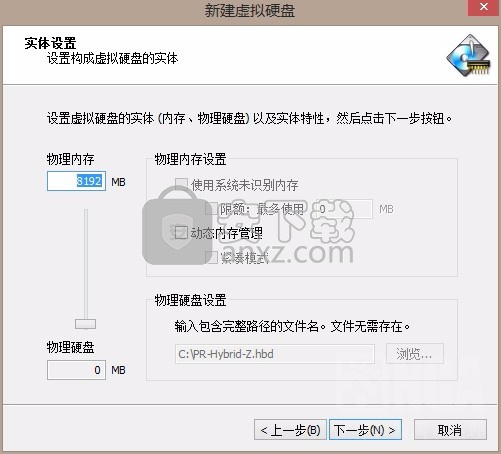 内存虚拟硬盘 Primo Ramdisk Ultimate