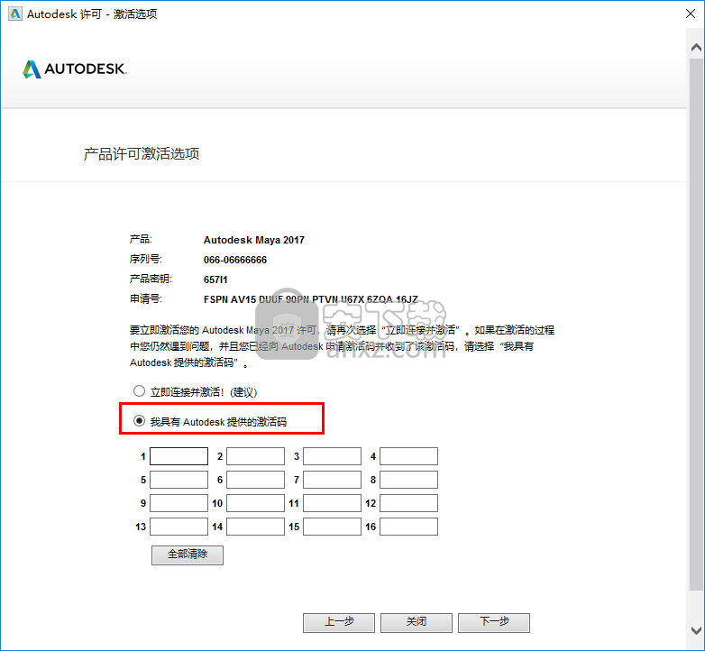 Autodesk Maya2017中文