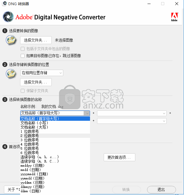 adobe dng converter 11.2(adobe dng转换器)