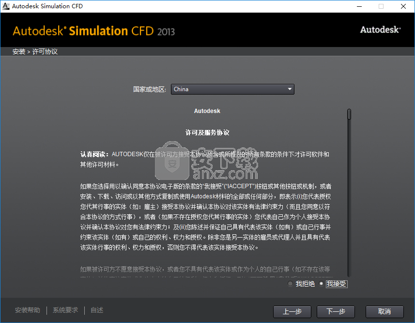 Autodesk Simulation CFD 2013