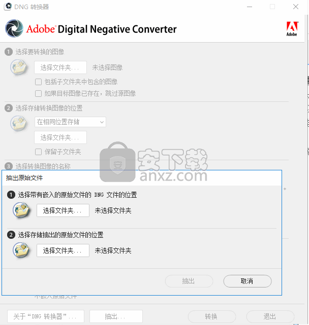 adobe dng converter 11.2(adobe dng转换器)