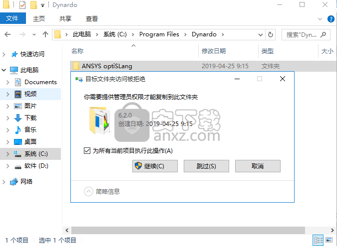 ansys optislang 6.2.0