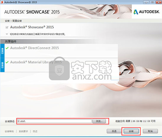 Autodesk Showcase 2015中文