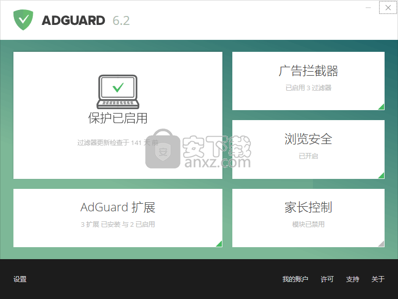 广告拦截 Adguard