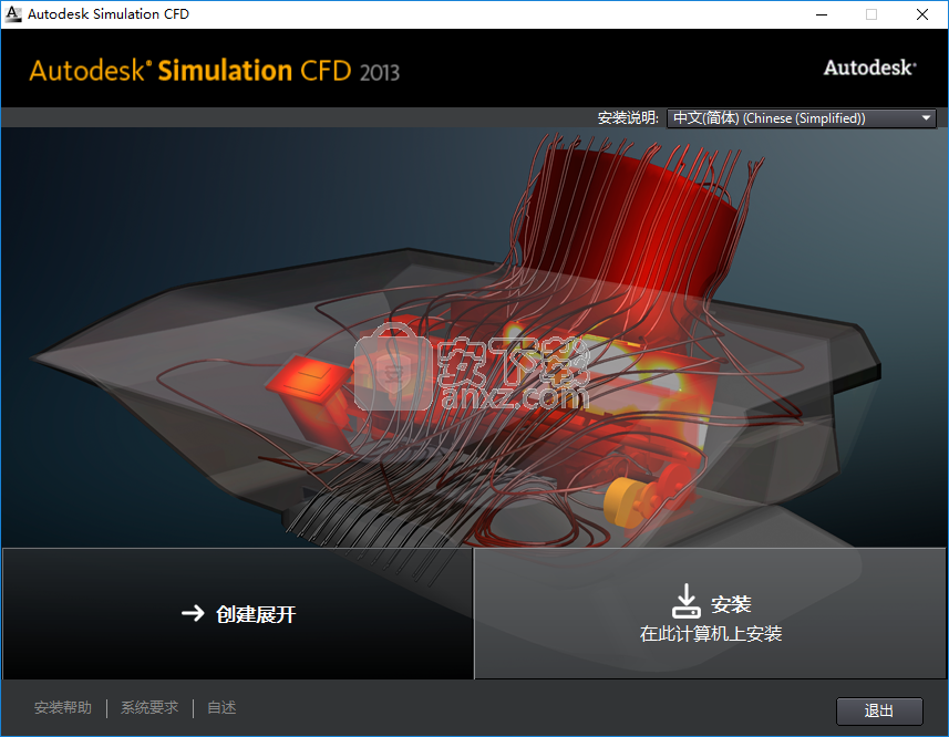 Autodesk Simulation CFD 2013