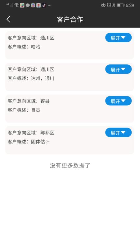 房源公社(4)