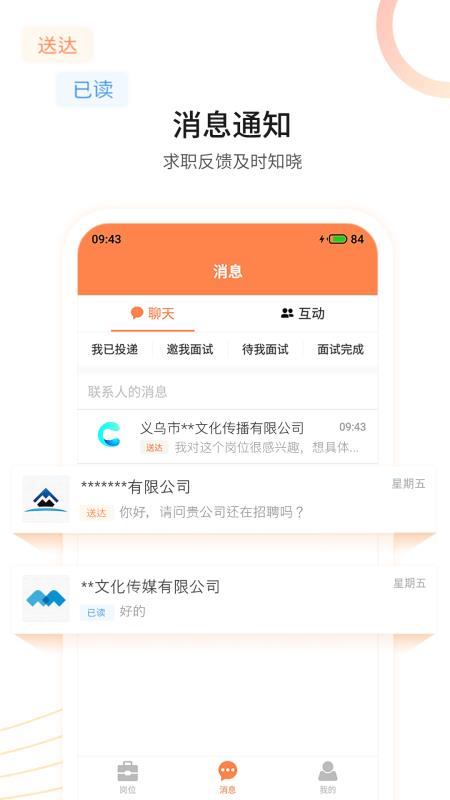 恒信人才