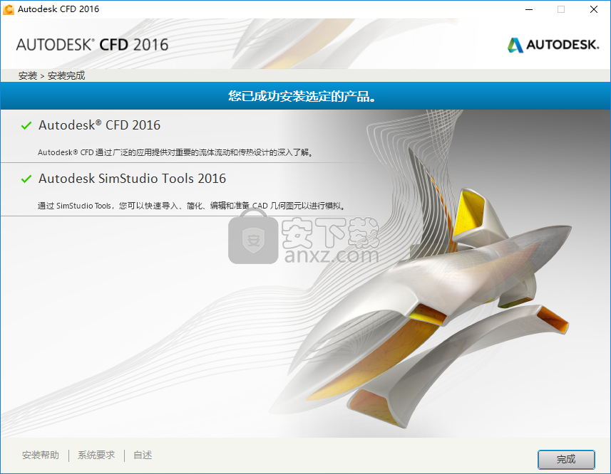 Autodesk Simulation CFD 2016 中文