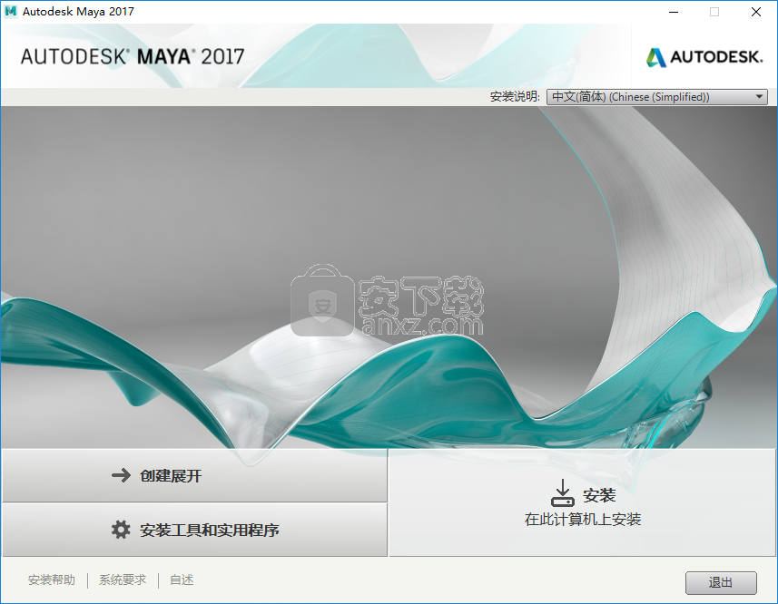 maya2017注册机