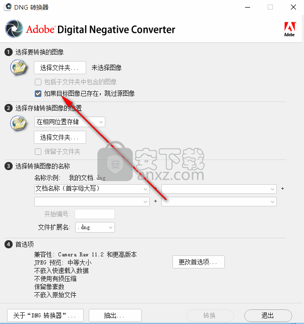 adobe dng converter 11.2(adobe dng转换器)