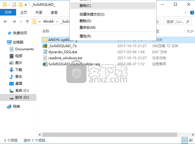 ansys optislang 6.2.0