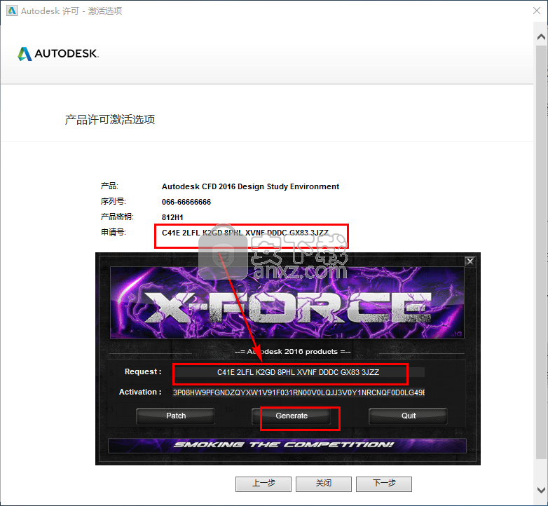 Autodesk Simulation CFD 2016 中文