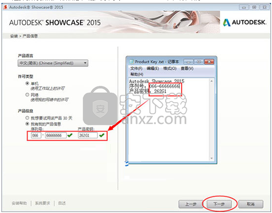 Autodesk Showcase 2015中文