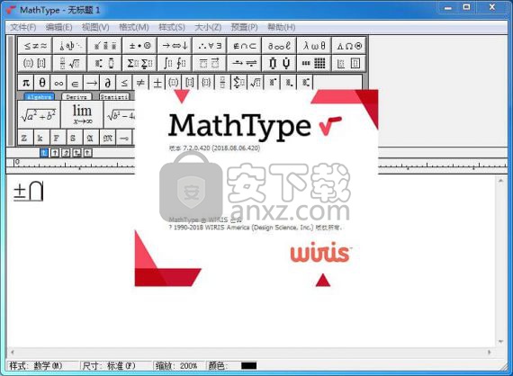 Mathtype 金山公式编辑器