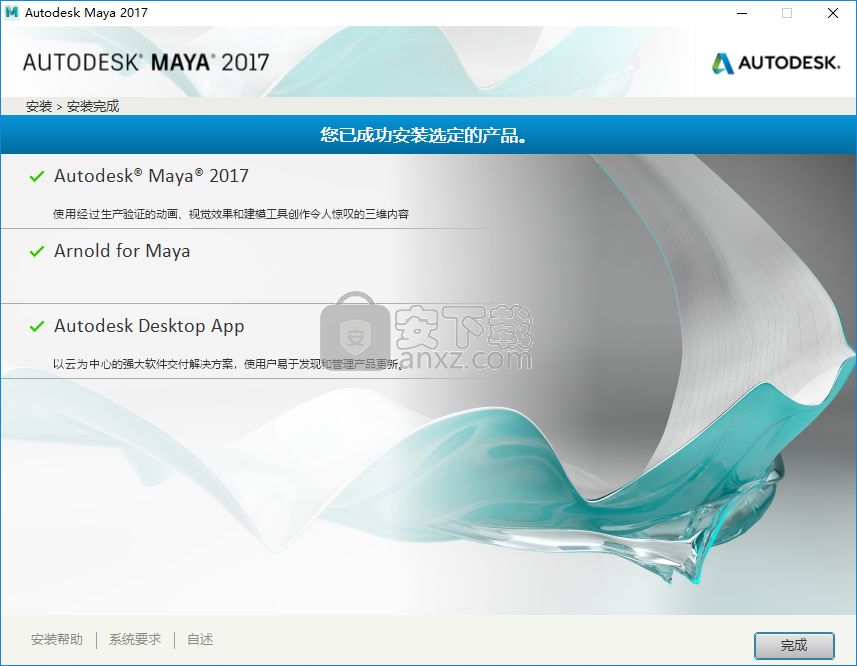 maya2017注册机