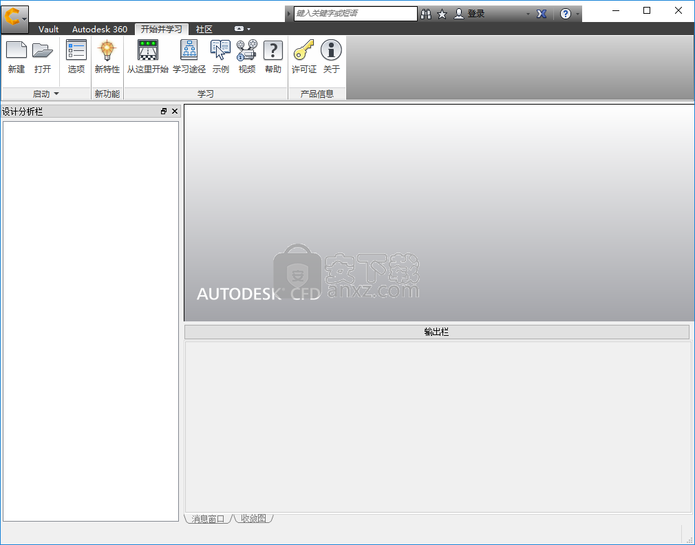 Autodesk Simulation CFD 2016 中文