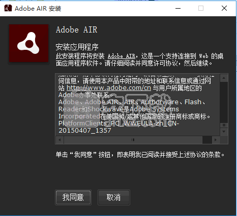 Adobe Air软件