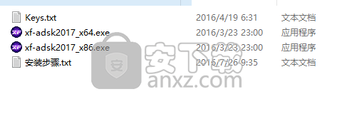 maya2017注册机