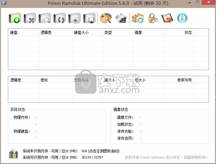 内存虚拟硬盘 Primo Ramdisk Ultimate