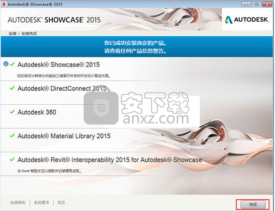 Autodesk Showcase 2015中文